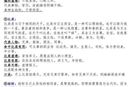 问真八字准确吗,问真八字如何解读