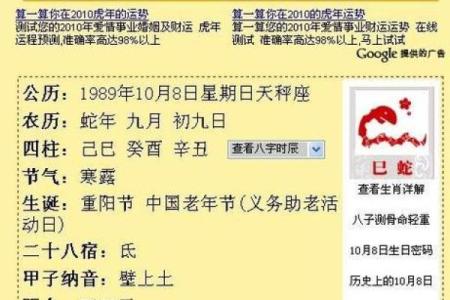 谈谈什么样的八字容易中大奖