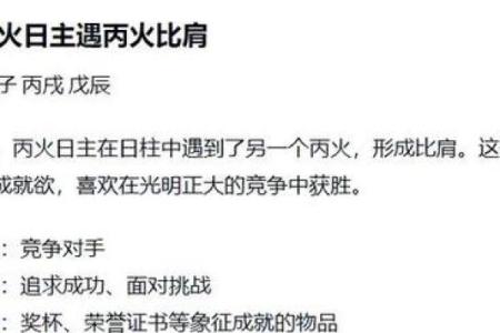 算命中的比肩是什么意思