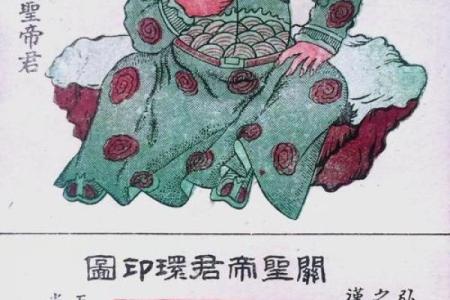关帝九十九灵签