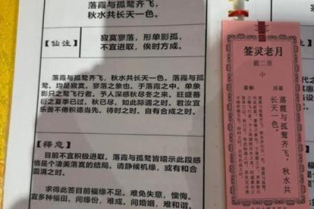 月老灵签姻缘签免费签第10签 月老灵签姻缘签100白话文？