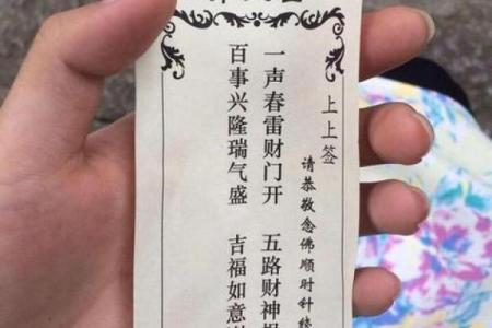 周后灵签