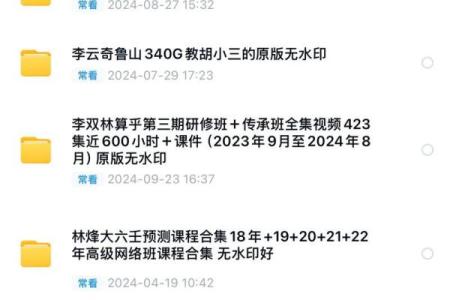八字分析：易成小三的女命