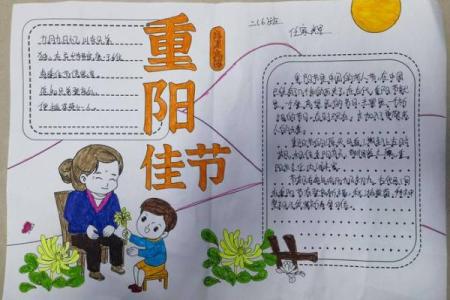 重阳节是什么节日是干什么的 重阳节是什么节日大家如何过