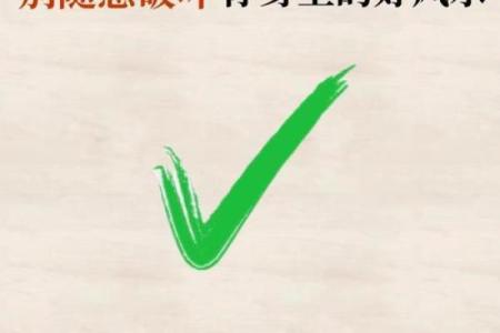 掌握基础知识，风水运用不犯难