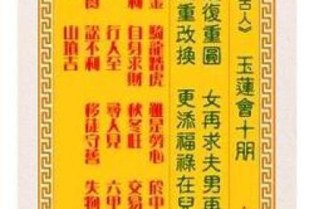 观音灵签一签求婚姻
