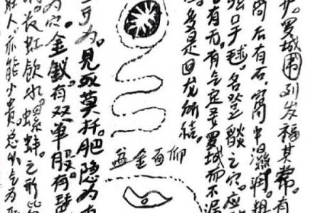 民间风水17课