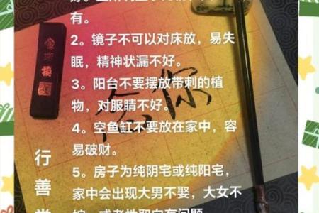 家居风水知识真的可靠吗探究家里风水对于生活的影响