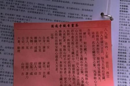 观音灵签第六十三签  观音灵签解签63