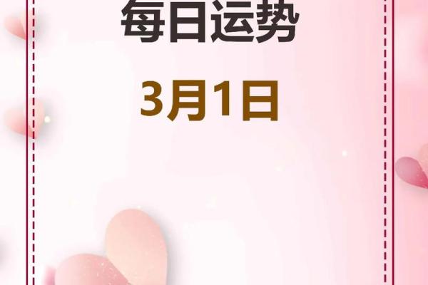 3月1日是什么节日