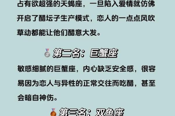 十二星座谁最适合打架