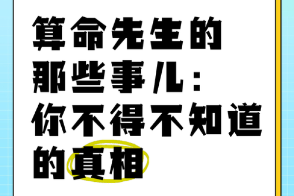 算命先生不认识你，为啥能“算”出你家几口人？内行人说出大实话