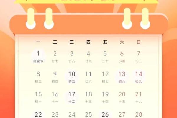 看日子选吉日 2024年十一月生肖狗结婚的良辰吉日查询