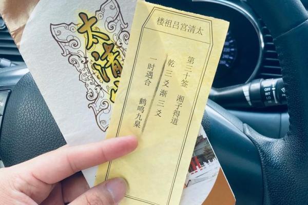 吕祖灵签解签大全62