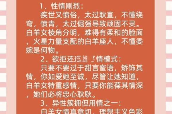 白羊座女生和什么座最配对 白羊座女生最吃哪一套