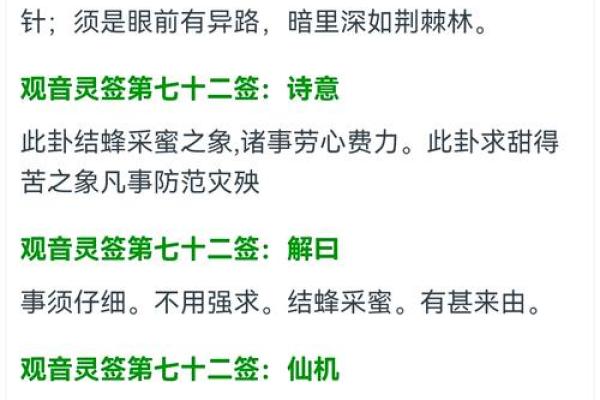 观音灵签22是好签吗