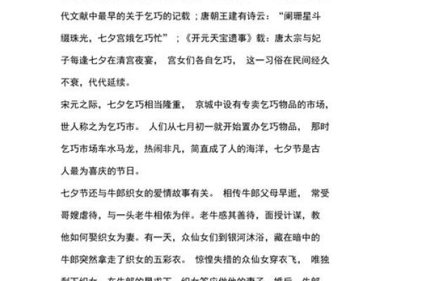 七夕节吃什么 七夕节的节日时间和节日风俗