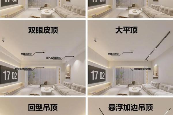 客厅吊顶风水禁忌
