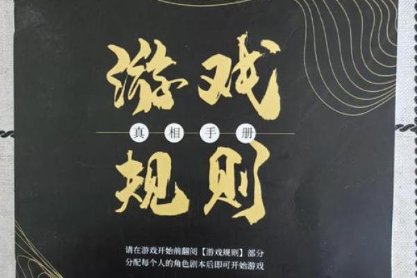 解密江湖骗局，算命