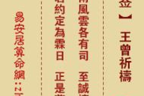 关帝灵签65签解