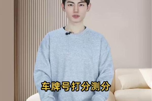 最准的手机号码吉凶测试打分