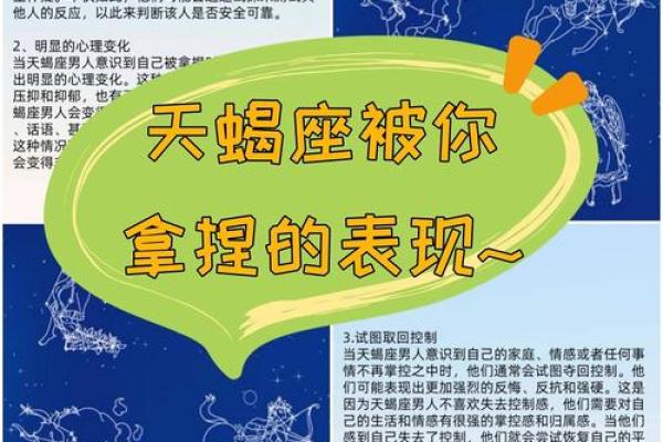 天蝎座女最容易吸引哪个星座男