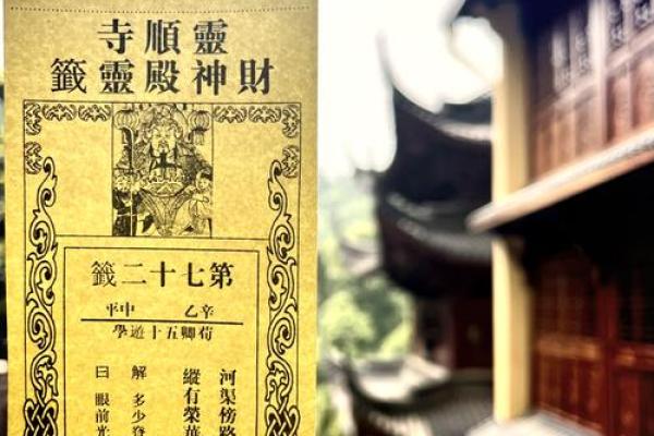 佛祖灵签48解签全解大全