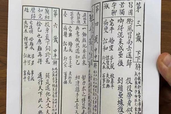 观音灵签83签求感情