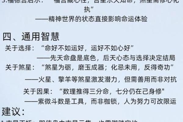 紫微斗数之诸星值限年运气推断：阴煞星之年
