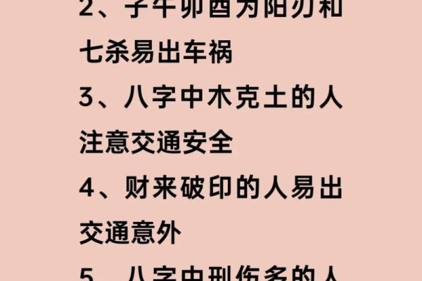 学易之四柱八字9