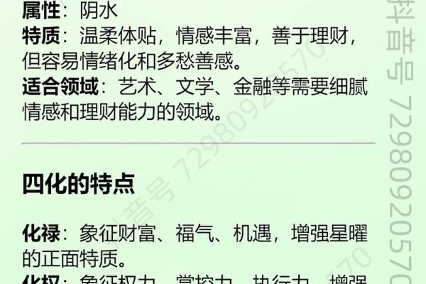 紫微斗数太阳星入疾厄宫,注意健康易有小毛病