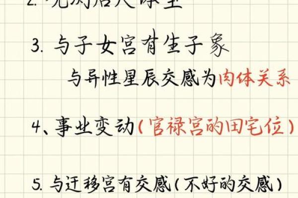 紫微斗数太阳星入疾厄宫,注意健康易有小毛病