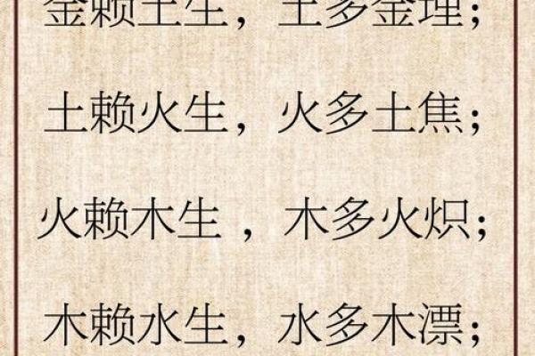 八字五行缺什么如何补？缺什么补什么？