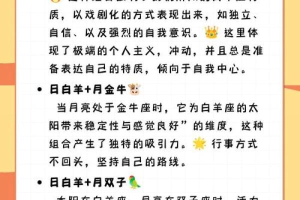 03月17星座：白羊座的性格特点和爱情解析