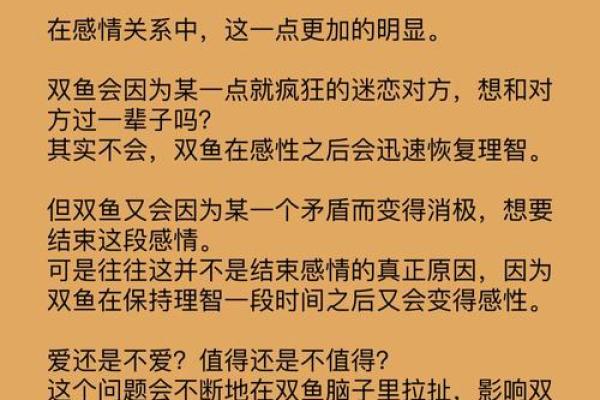 会为双鱼女付出一切的星座男 把双鱼女迷得死死的星座男