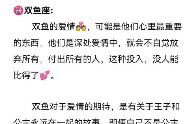 会为双鱼女付出一切的星座男 把双鱼女迷得死死的星座男