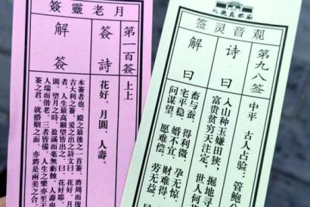 解签吕祖灵签28签