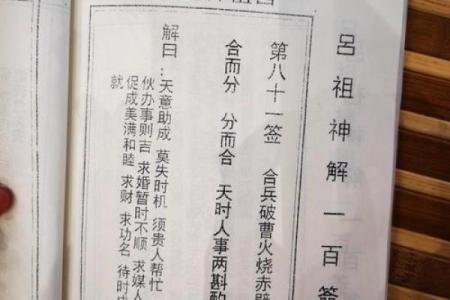 吕祖灵签解签大全62