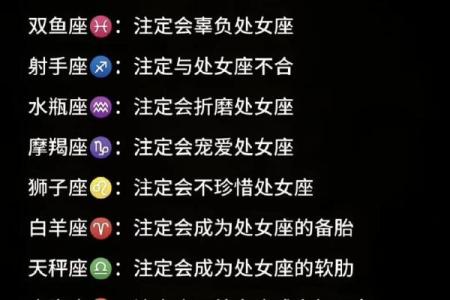处女座和射手座友情配对怎么样