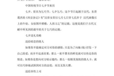 七夕节吃什么 七夕节的节日时间和节日风俗
