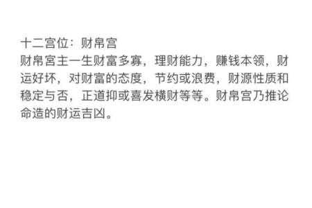 紫微斗数之预测灾厄：失窃破财