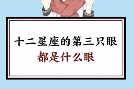 面相三只眼什么意思  算命说三只眼是什么意思