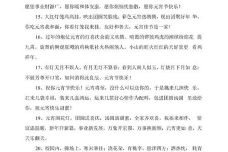 传统民俗闹元宵2024 传统民俗闹元宵祝福语