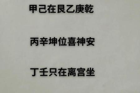 本日喜神方位-2024年11月9日什么方向吉利
