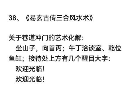 风水学：古传断门厅秘诀，家宅兴不兴，主要看门厅！_1