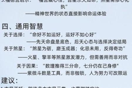 紫微斗数之诸星值限年运气推断：阴煞星之年