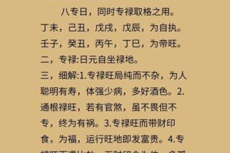 八字硬的女人命运好吗