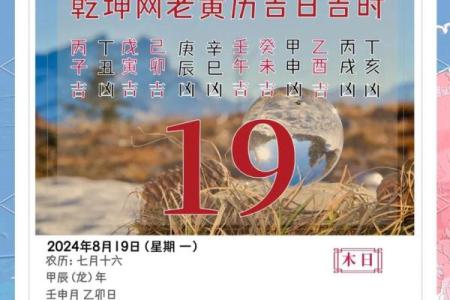 8月扫墓吉日查询2024年
