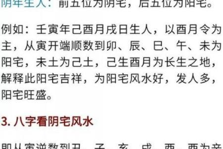 住宅与八字