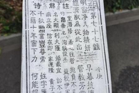 青羊宫吕祖灵签第九十九签